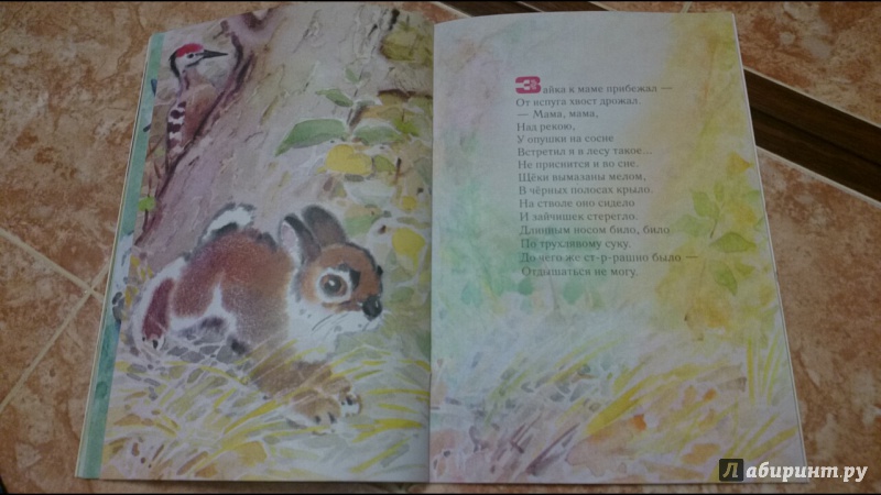 Иллюстрация 32 из 48 для Малышам о малышах. Стихи - Виктор Кожевников | Лабиринт - книги. Источник: anka46