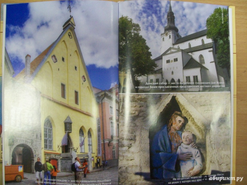 Иллюстрация 9 из 23 для Таллин. Любовь и смерть в старом городе - Йосеф Кац | Лабиринт - книги. Источник: Cris Redfield