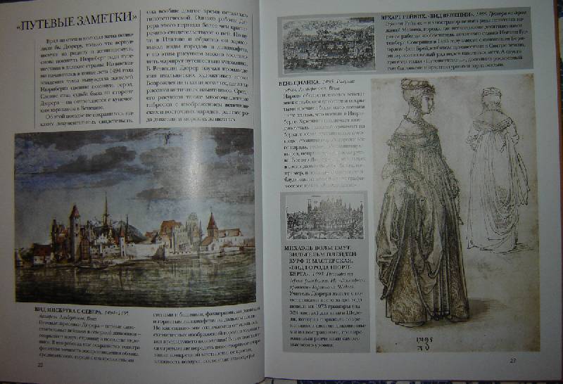 Иллюстрация 3 из 22 для Дюрер - Анастасия Королева | Лабиринт - книги. Источник: vybegasha