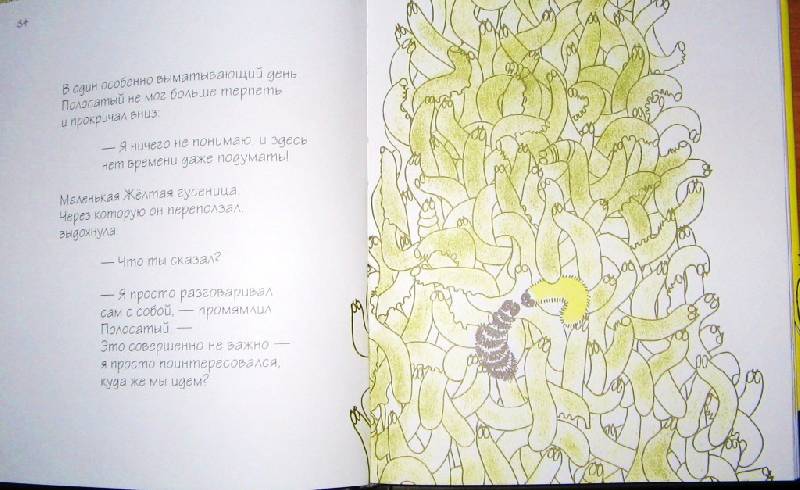 Иллюстрация 8 из 11 для Надежда каждого цветка - Трина Паулус | Лабиринт - книги. Источник: Читательница