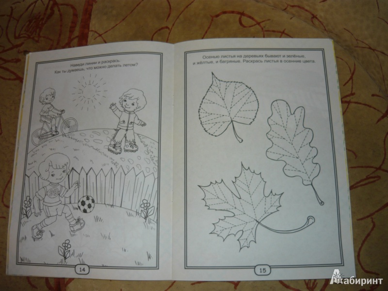 Иллюстрация 9 из 13 для Развиваем графические навыки (для детей от 3-х лет) | Лабиринт - книги. Источник: Орлова  Екатерина Алексеевна