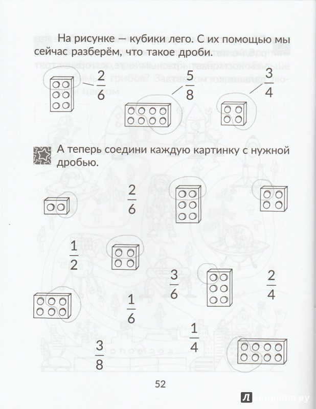 Иллюстрация 3 из 9 для Математика от 1 до 10 - Ирина Асеева | Лабиринт - книги. Источник: Ирина Асеева