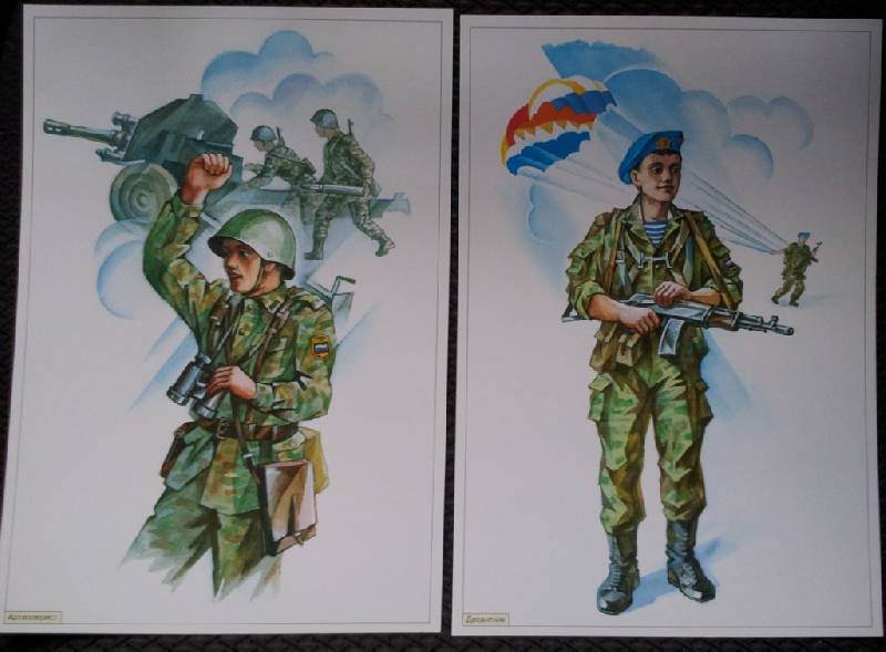 Картинка защитник отечества дети