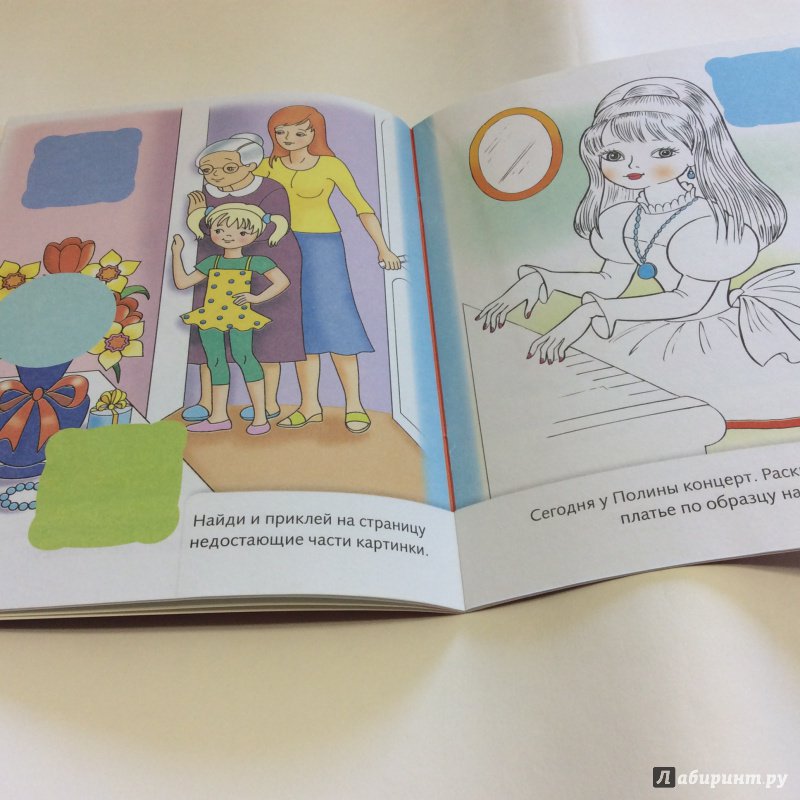 Иллюстрация 34 из 45 для Весёлые минутки. Для девочек | Лабиринт - книги. Источник: Natalia