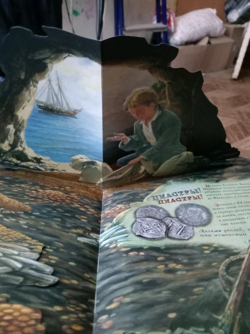Иллюстрация 387 из 399 для Остров Сокровищ - Роберт Стивенсон | Лабиринт - книги. Источник: Башкирова Юлия