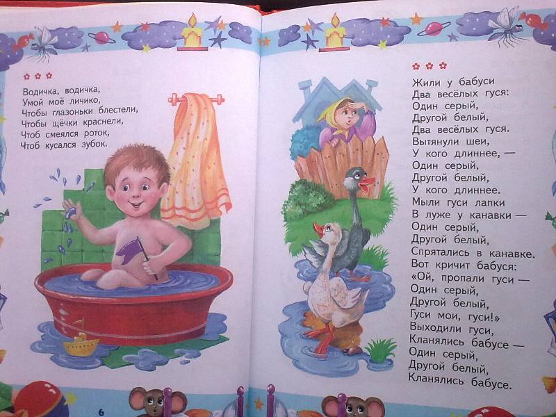 Иллюстрация 18 из 29 для Ладушки-ладушки. Стихи, песенки, потешки для малышей | Лабиринт - книги. Источник: foxi-lisenok