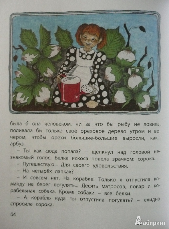 Иллюстрация 31 из 31 для Кошачья санатория - Саша Черный | Лабиринт - книги. Источник: book lover