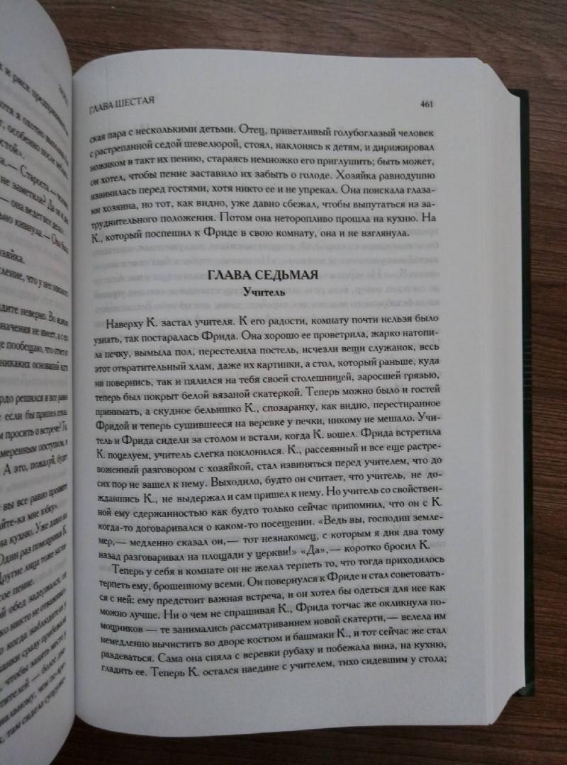 Иллюстрация 26 из 32 для Полное собрание сочинений в одном томе - Франц Кафка | Лабиринт - книги. Источник: Полина