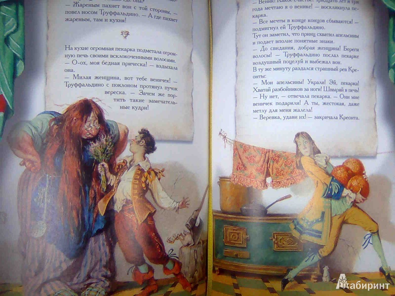 Иллюстрация 22 из 60 для Волшебная флейта: Сказки и легенды (в шелковом коробе) - Марина Дружинина | Лабиринт - книги. Источник: Салус