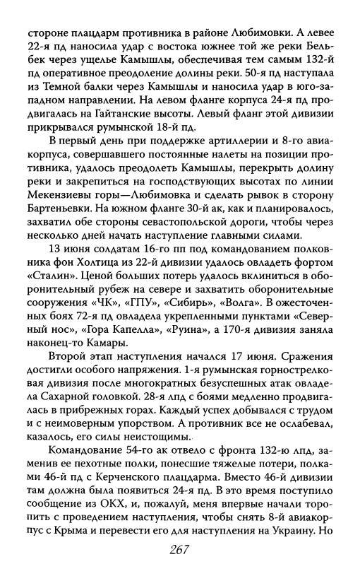 Иллюстрация 22 из 37 для Сталин мог ударить первым - Олег Грейгъ | Лабиринт - книги. Источник: Joker