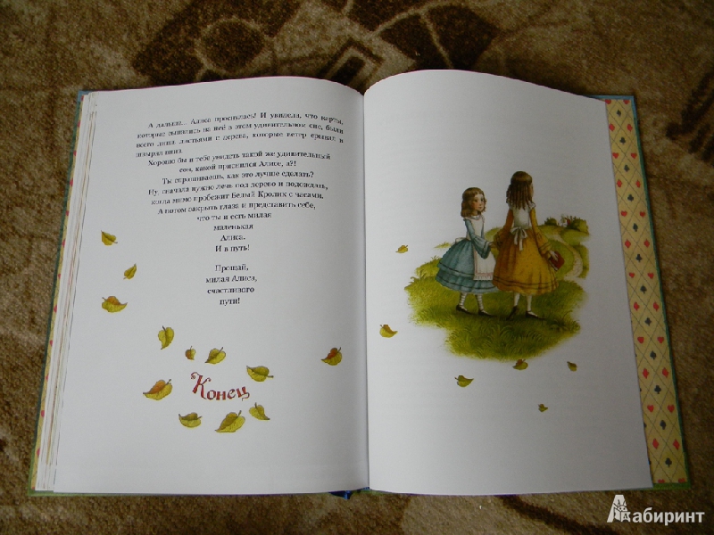 Иллюстрация 43 из 77 для Приключения Алисы в Стране чудес, рассказанные для маленьких читателей самим автором - Льюис Кэрролл | Лабиринт - книги. Источник: Раскова  Юлия