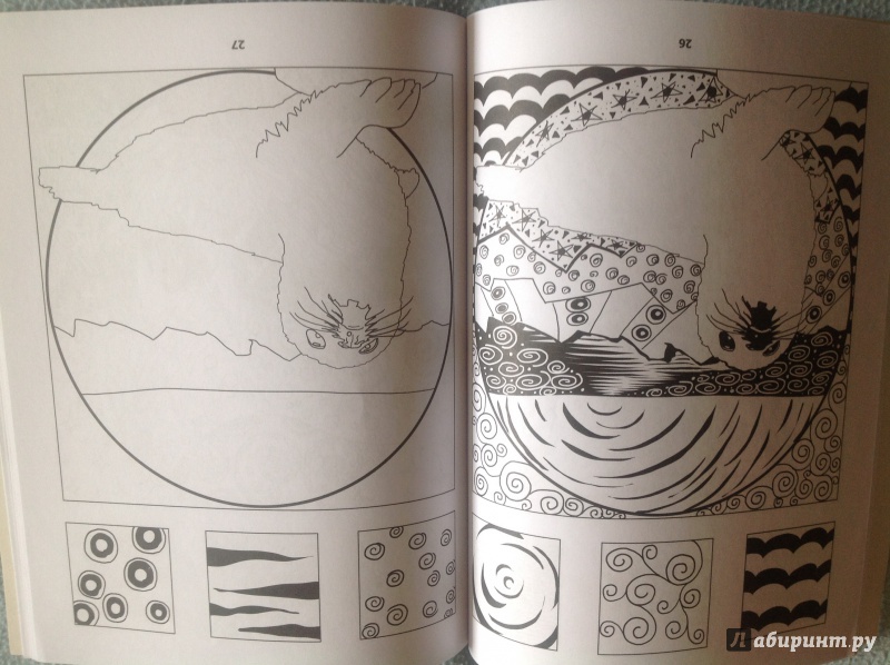 Иллюстрация 9 из 23 для Загадочный океан. Один день - один зендудл - Екатерина Иолтуховская | Лабиринт - книги. Источник: Kabachok