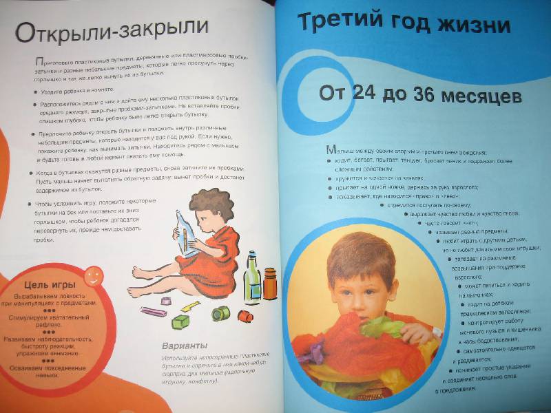 Иллюстрация 32 из 36 для Большая книга занятий с малышом: 150 упражнений для успешного развития вашего ребенка - Джордж Батлори | Лабиринт - книги. Источник: Olivera