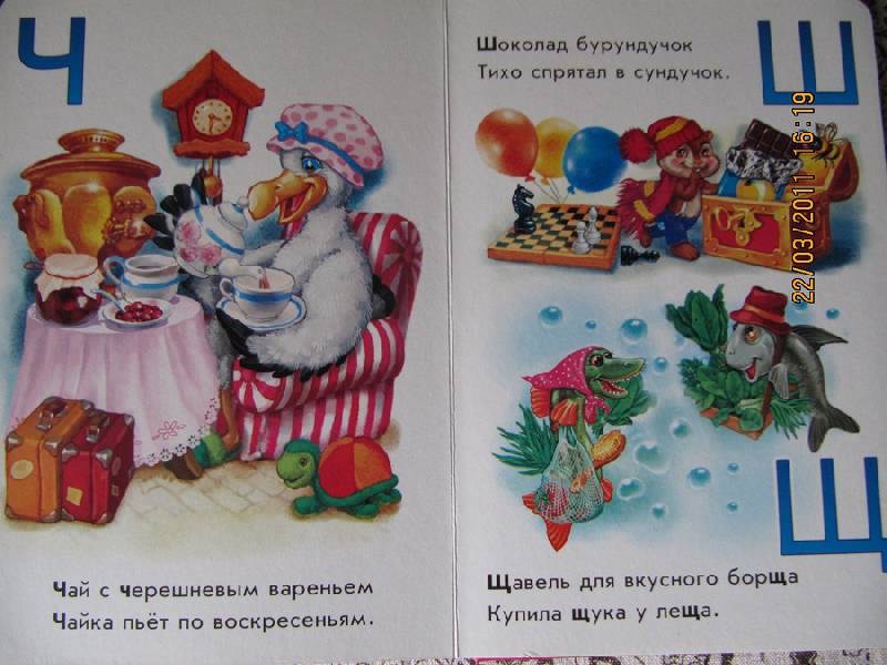 Иллюстрация 12 из 14 для Азбука сладкоежек - Ирина Солнышко | Лабиринт - книги. Источник: Валька  Анна
