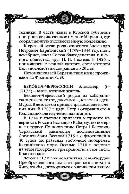 Иллюстрация 22 из 33 для Империя Петра Великого (1700-1725 гг.) - Г. Гриценко | Лабиринт - книги. Источник: Юта