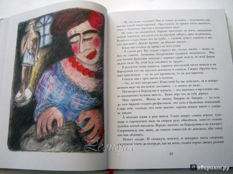 Иллюстрация 20 из 45 для Солдатские сказки - Саша Черный | Лабиринт - книги. Источник: leontyua