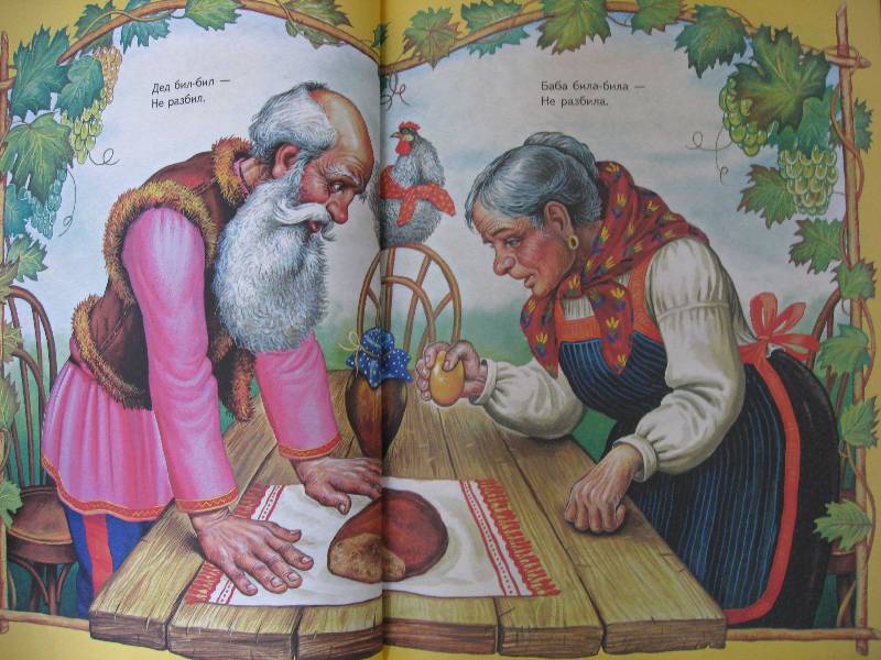 Иллюстрация 19 из 40 для Русские народные сказки | Лабиринт - книги. Источник: Нюта