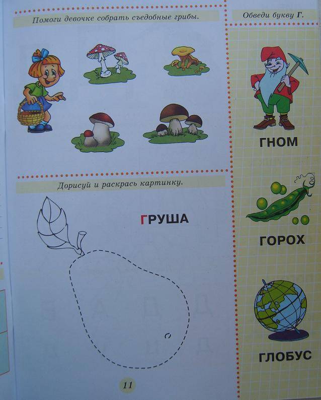 Иллюстрация 7 из 28 для Азбука для малышей | Лабиринт - книги. Источник: Владимиp