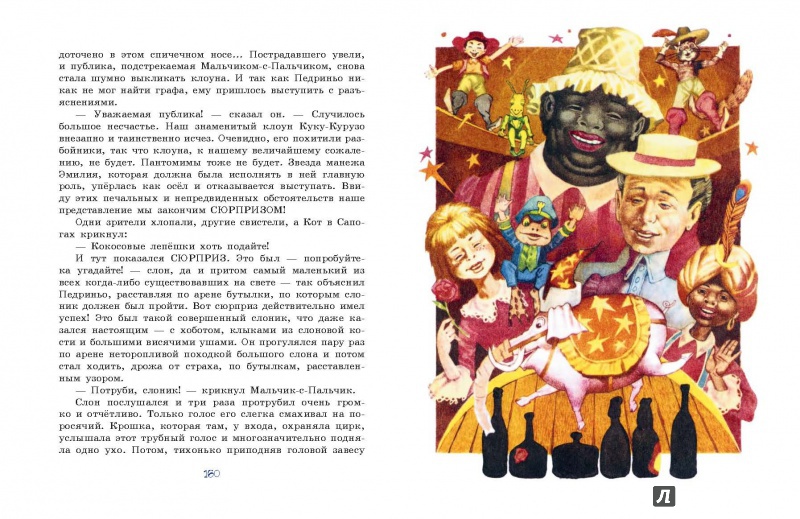 Иллюстрация 22 из 49 для Орден Желтого Дятла - Монтейру Лобату | Лабиринт - книги. Источник: Редактор этой книги