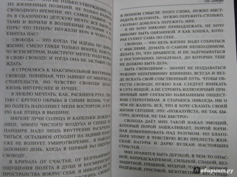 Иллюстрация 6 из 7 для Жизнь с перчинкой, или Идите смело против правил - Юлия Шилова | Лабиринт - книги. Источник: )  Катюша