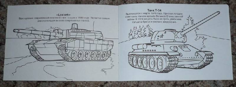 Иллюстрация 5 из 5 для История танка | Лабиринт - книги. Источник: Лора76756465