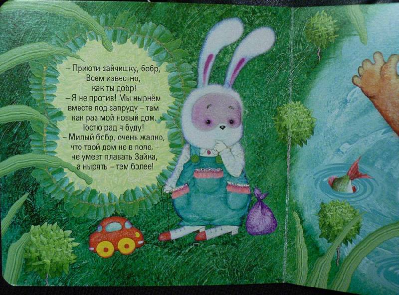 Мальчик стих про зайца. Зайка: стихи. Стишок про зайку. Маленький стих про зайку. Детские стихотворения про зайку.