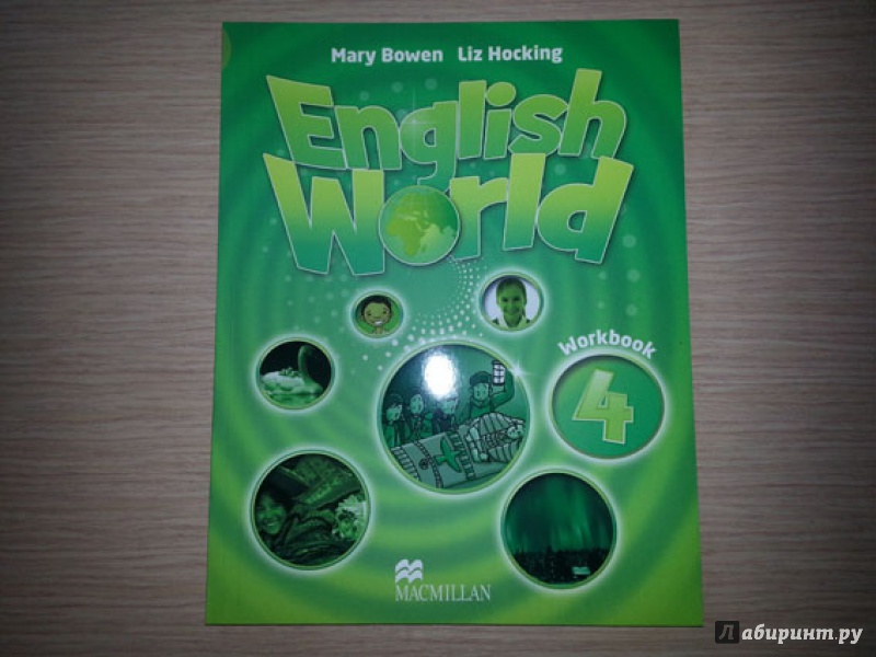 Иллюстрация 2 из 18 для English World. Level 4. Workbook - Bowen, Hocking | Лабиринт - книги. Источник: Кистина  Наталья
