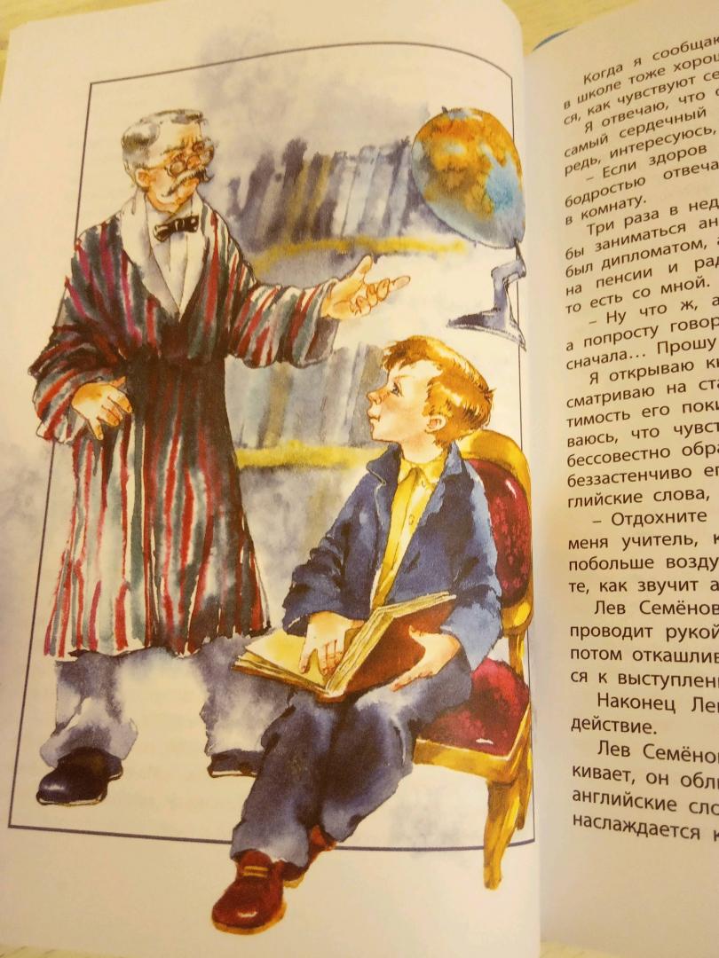 Иллюстрация 50 из 51 для Как я был вундеркиндом - Владимир Машков | Лабиринт - книги. Источник: Лебедева  Александра