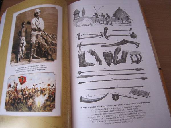 Иллюстрация 50 из 59 для В дебрях Африки - Генри Стенли | Лабиринт - книги. Источник: Змей Горыныч