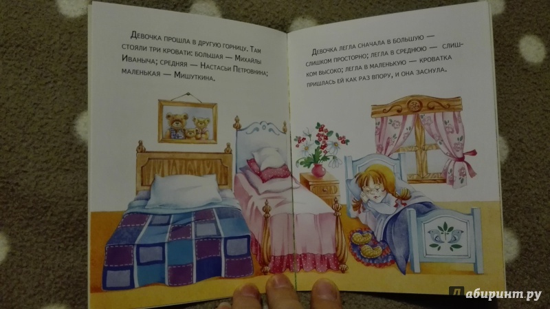 Иллюстрация 8 из 18 для Три медведя | Лабиринт - книги. Источник: Хобякова  Валерия Валерьяновна