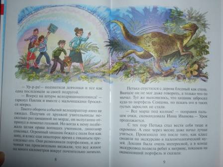 Иллюстрация 3 из 15 для Фантастические рассказы - Андрей Саломатов | Лабиринт - книги. Источник: sher