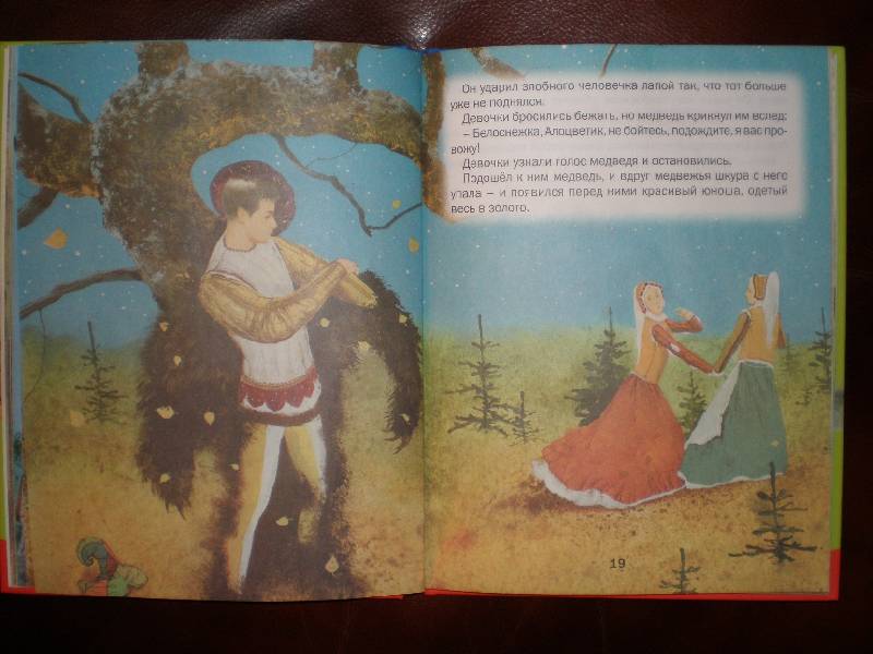 Иллюстрация 9 из 15 для Сказки - Гримм Якоб и Вильгельм | Лабиринт - книги. Источник: Гостья