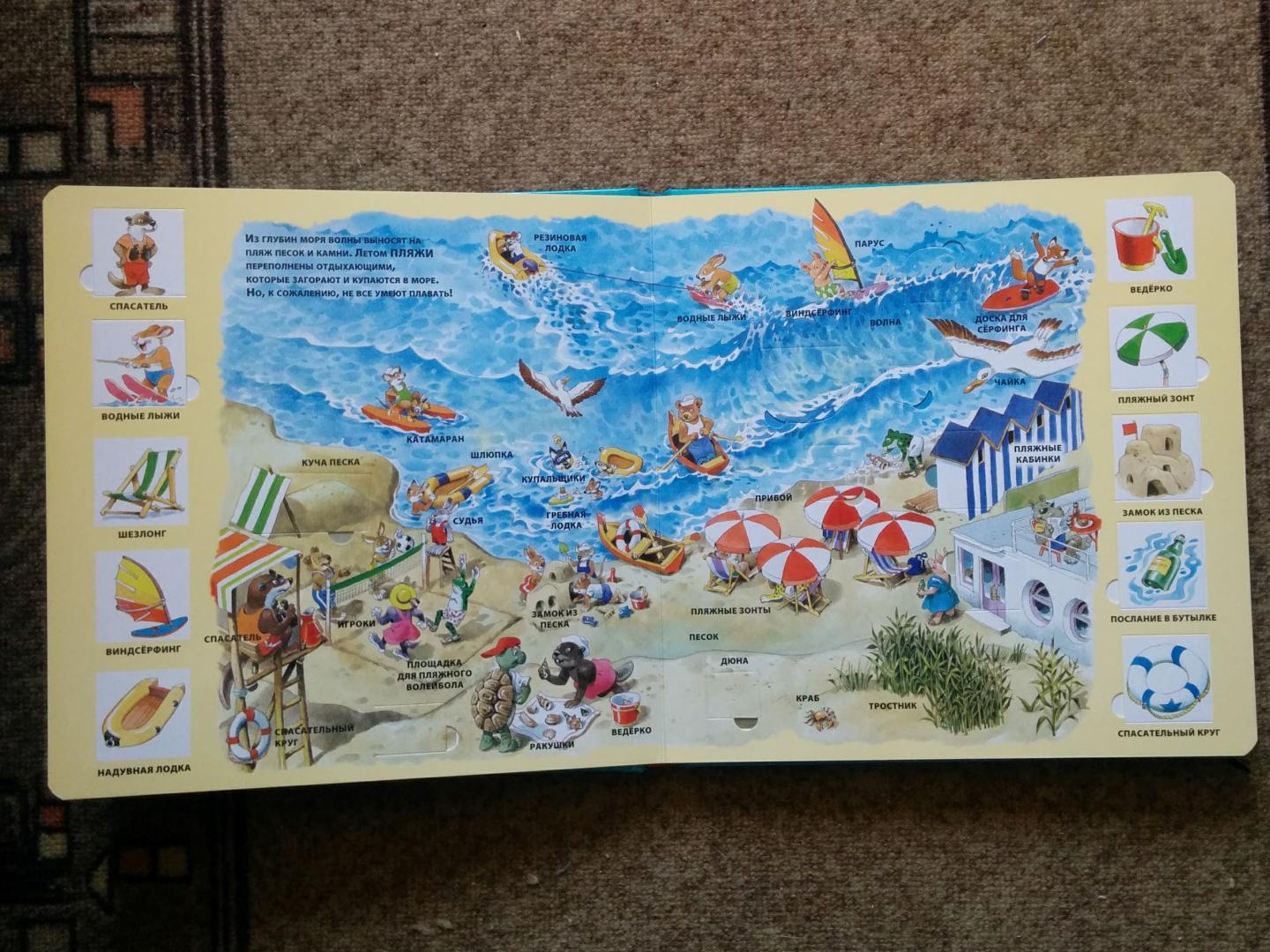 Иллюстрация 67 из 72 для На море | Лабиринт - книги. Источник: Natalie Leigh