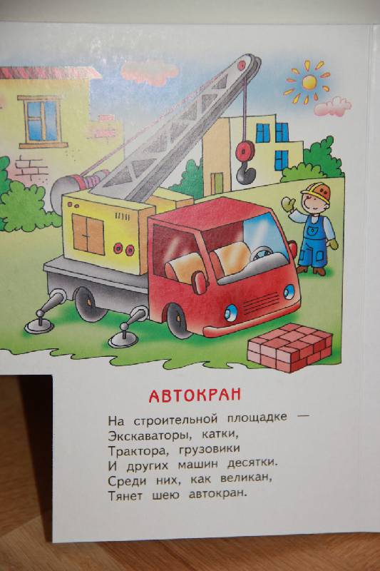 Иллюстрация 8 из 10 для Умные машины - Владимир Орлов | Лабиринт - книги. Источник: Vilvarin  Laurea