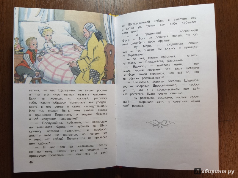 Иллюстрация 13 из 27 для Щелкунчик и мышиный король - Гофман Эрнст Теодор Амадей | Лабиринт - книги. Источник: Firefly