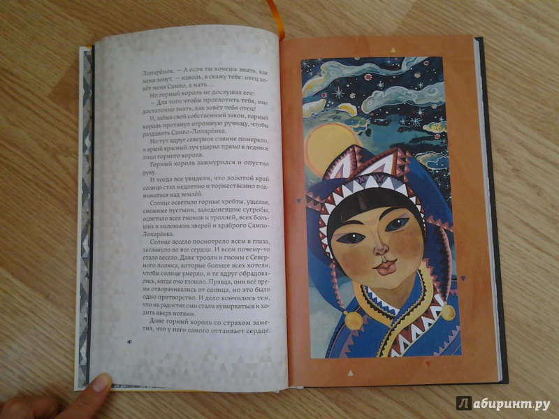 Иллюстрация 66 из 153 для Сказки - Сакариас Топелиус | Лабиринт - книги. Источник: Olga