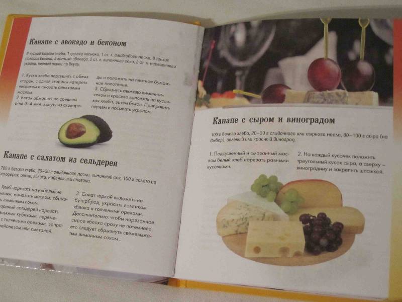 Иллюстрация 6 из 41 для Лучшие блюда для фуршета на скорую руку | Лабиринт - книги. Источник: Светлана Евгеньевна