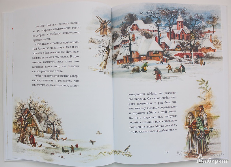 Иллюстрация 27 из 60 для Легенда о Рождественской розе - Сельма Лагерлеф | Лабиринт - книги. Источник: Букландия