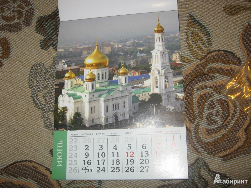 Иллюстрация 7 из 12 для Календарь на 2014 год с магнитным креплением "Храмы России" (32029) | Лабиринт - сувениры. Источник: Дейзи