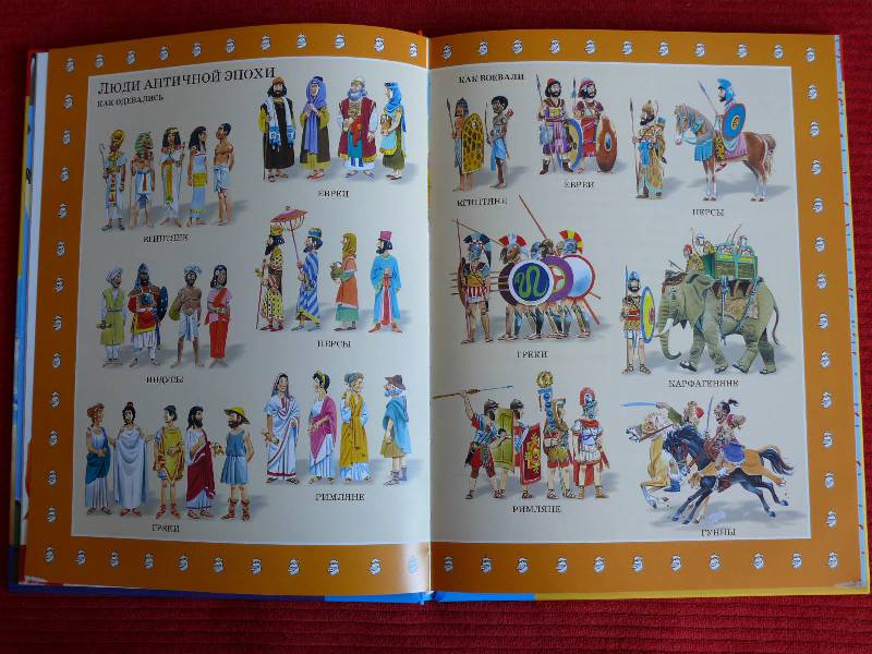 Иллюстрация 43 из 51 для Властители и герои (С иллюстр. Тони Вульфа) | Лабиринт - книги. Источник: OliaO