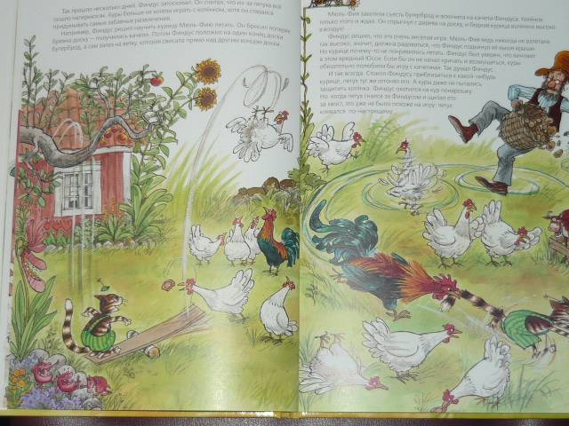 Иллюстрация 5 из 24 для Чужак в огороде - Свен Нурдквист | Лабиринт - книги. Источник: Ромашка:-)