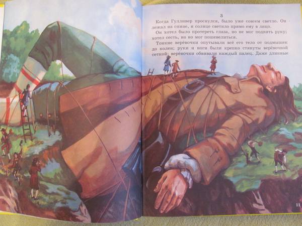 Иллюстрация 24 из 25 для Гулливер в стране лилипутов - Джонатан Свифт | Лабиринт - книги. Источник: Rosmerta
