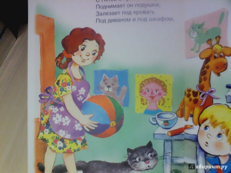Иллюстрация 3 из 18 для Петины игрушки - М. Молочаева | Лабиринт - книги. Источник: Evgenya Ya