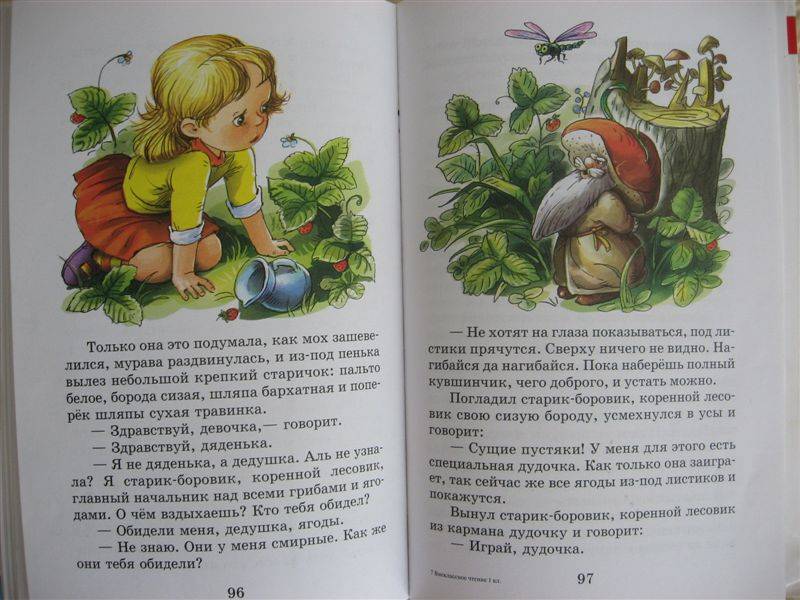 Иллюстрация 3 из 9 для Внеклассное чтение для 1 класса - Бианки, Голявкин, Воронкова | Лабиринт - книги. Источник: Юта