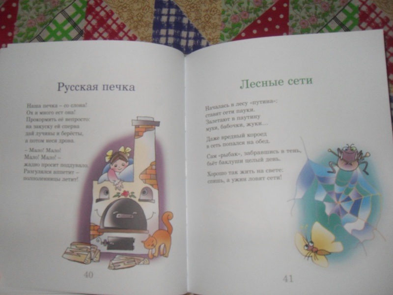 Иллюстрация 12 из 28 для Дождь-рыбак. Стихи для детей и их родителей - Вениамин Колыхалов | Лабиринт - книги. Источник: knigolyub