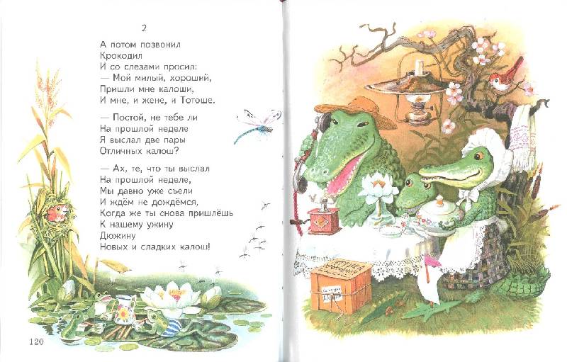 Иллюстрация 8 из 30 для Сказки - Корней Чуковский | Лабиринт - книги. Источник: bel-k
