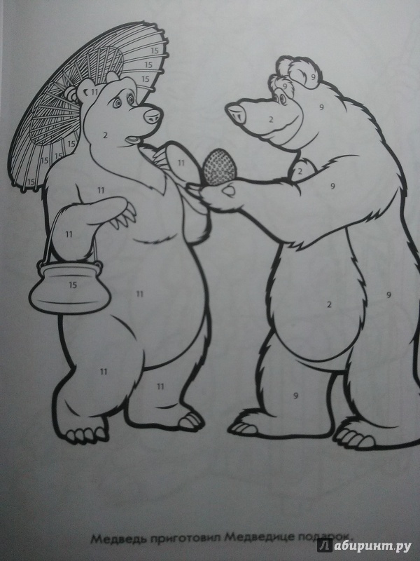 Иллюстрация 5 из 15 для Маша и Медведь. Раскрась по номерам (№1618) | Лабиринт - книги. Источник: Потапова Анна