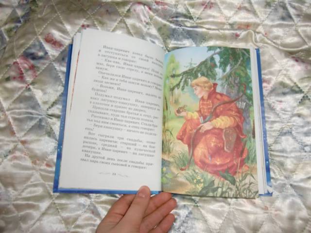 Иллюстрация 39 из 49 для Любимые волшебные сказки | Лабиринт - книги. Источник: Лимпи