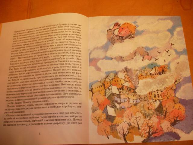 Иллюстрация 4 из 26 для Железная Пуговица - Вениамин Бук | Лабиринт - книги. Источник: Осьминожка
