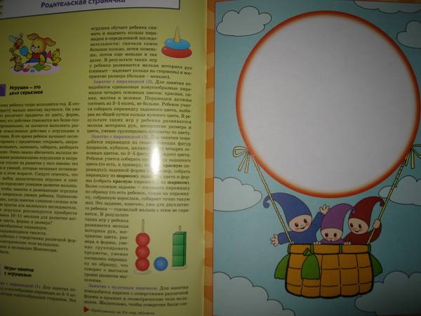 Иллюстрация 19 из 20 для Квадратик и кружок. Занятия с ребенком от рождения до года - Дарья Денисова | Лабиринт - книги. Источник: Jazz
